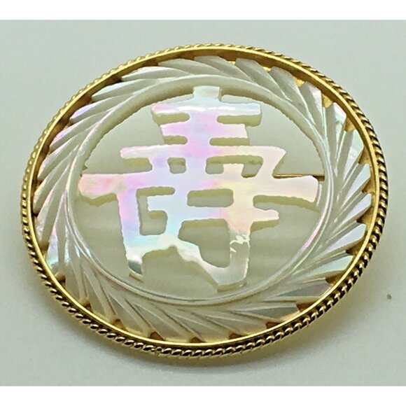 Mother Of Pearl Carved Brooch Pin Chinese Characters Gold Tone Border  Asian - Picture 2 of 3